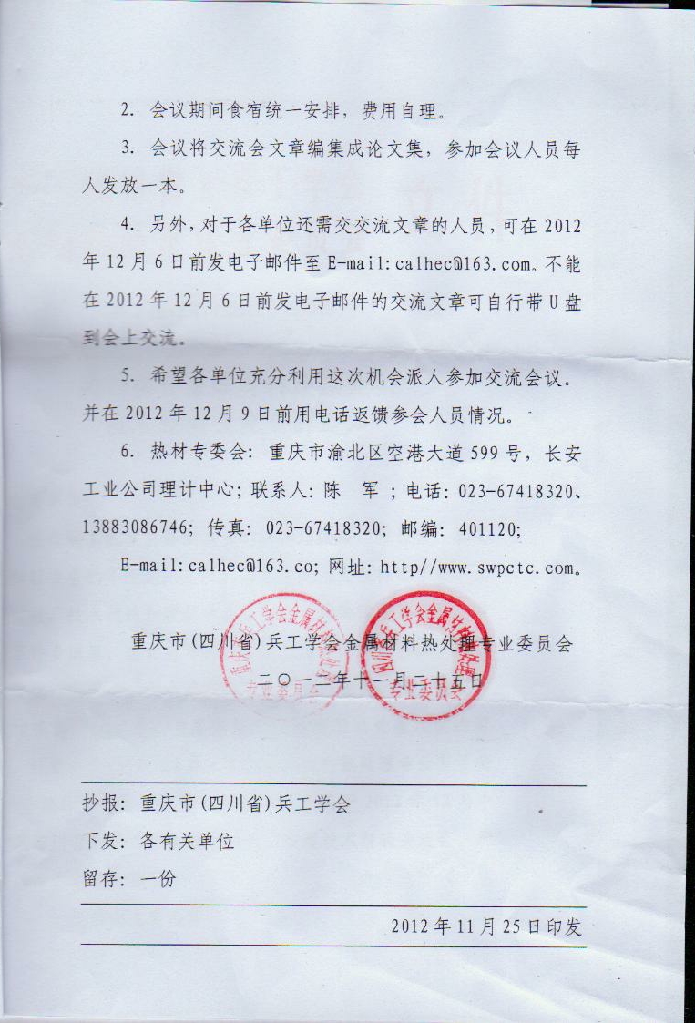 2012120758553641.jpg
