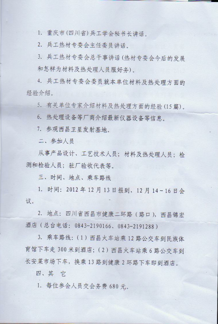 2012120758393673.jpg