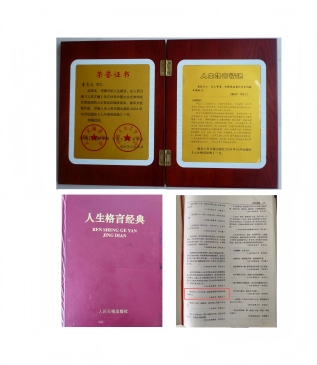 人民日報(bào)《人生格言》內(nèi)容合(2).jpg
